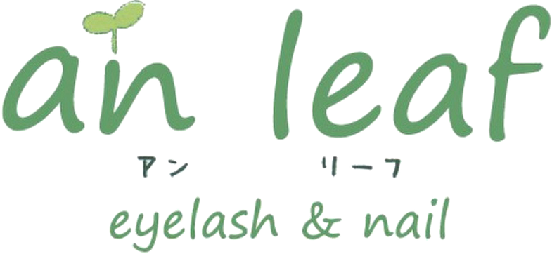 アンリーフ - まつげエクステ＆ネイルサロン 高田馬場店(an leaf)